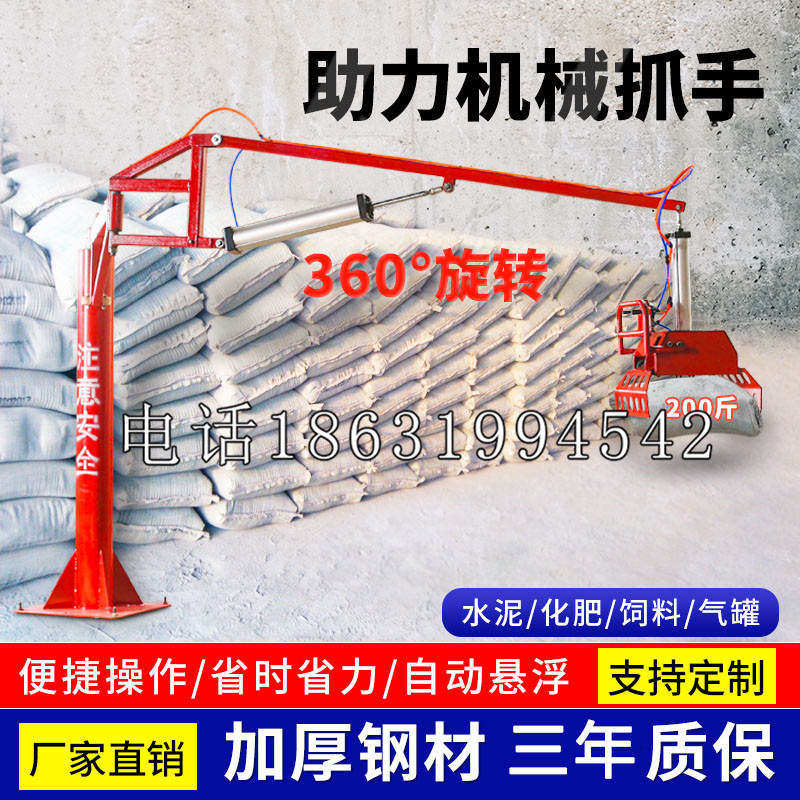 桦川县助力机械抓手 平衡吊悬臂吊机车 360°旋转机械手臂 翰盾